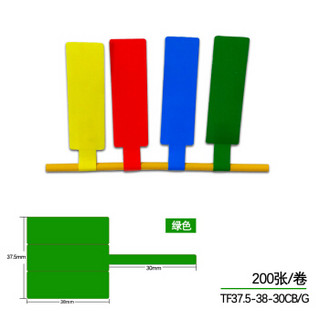 理念丽贴TF系列尾纤线缆标签TF37.5-38-30CB/G、绿色、200片/卷