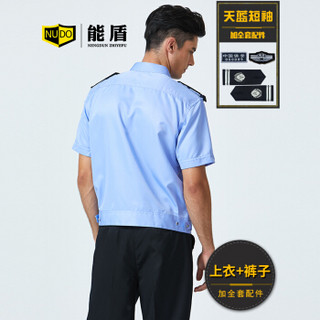 能盾夏季短袖衬衫保安服套装男士上衣裤子安保服工作服BCY-X07-1浅蓝色套装+配件M/165