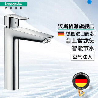 汉斯格雅 Hansgrohe 71112007单把手智能节水陶瓷阀芯冷热水台盆龙头台上盆