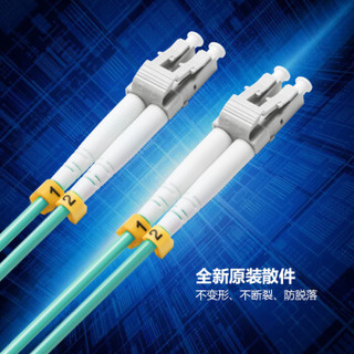 博扬（BOYANG）BY-1555M-OM3 高速万兆光纤跳线 15米LC-LC多模双工（50/125 2.0)机房专用光纤线