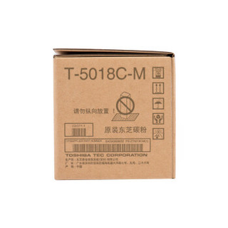东芝（TOSHIBA）T-5018C-M原装碳粉（墨粉）（适用于e-STUDIO2518A/3018A/3518A/4518A/5018A）