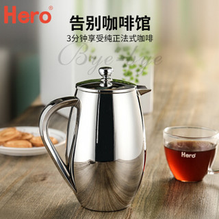 Hero 金刚法压壶 家用不锈钢咖啡壶 法式滤压壶冲茶器咖啡过滤杯手冲壶 350ml