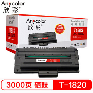 欣彩（Anycolor）180S硒鼓（专业版） AR-T180S 适用东芝Toshiba T-1820 180S 打印机硒鼓