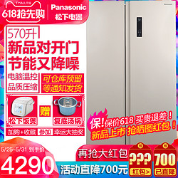 Panasonic 松下 NR-W57S1 对开门冰箱