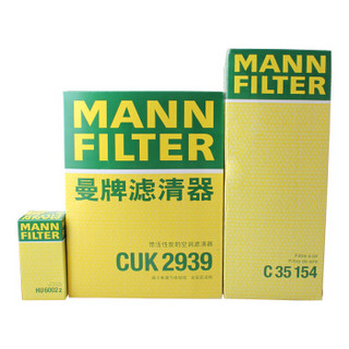 曼牌(MANNFILTER)滤清器套装 空气滤空调滤机油滤(帕萨特B7/新甲壳虫/夏朗/一汽奥迪Q3)