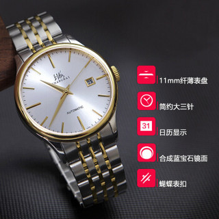 上海(SHANGHAI)手表 时尚潮流系列单历自动机械腕表透底男表 818-5白盘