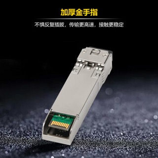 博扬 BY-SFP-6GS-10km SFP光纤模块LC接口 6G高速单模双纤1310nm传输10km 机房基站服务器光模块