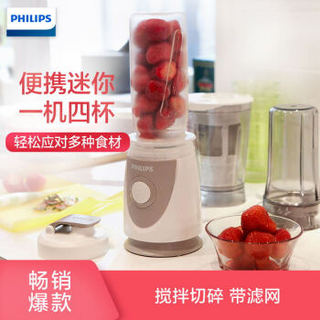 飞利浦（PHILIPS）料理机 家用多功能便携式迷你mini榨汁机可搅拌切碎带过滤网可拆卸 HR2874/00