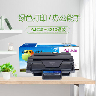 艾洁 施乐3210硒鼓 适用富士施乐3210硒鼓 XEROX  WorkCentre 施乐3220墨盒 CWAA077 打印机