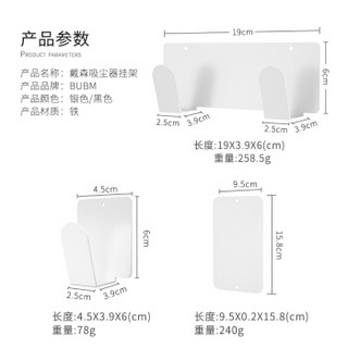 BUBM 适合戴森吸尘器收纳架V8V10免打孔分层置物架子dyson支架挂架 银色