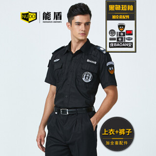 能盾夏季保安服套装工作服男衬衫上衣裤子物业制服BCY-X02黑色套装+配件4XL/190