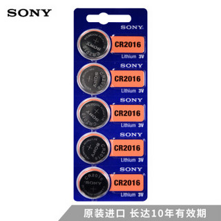 索尼（SONY）CR2016纽扣电池3V适用手表电脑主板汽车钥匙遥控器电子秤小米盒子五粒装 原装进口