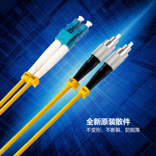 博扬（BOYANG）BY-50532S 电信级光纤跳线尾纤 50米LC-FC 单模双工（9/125 2.0）机房专用光纤线