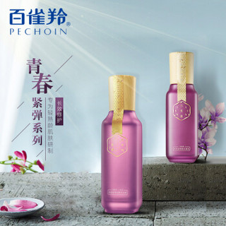 百雀羚套装 化妆品 三生花 青春紧弹减龄套装（美容液100ml+乳液70ml+赠旅行3件套）赠品随机