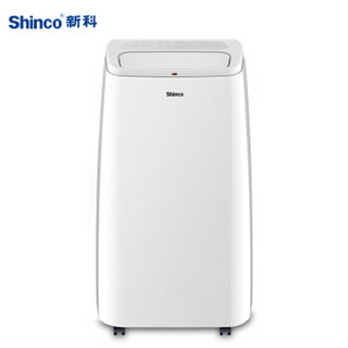 新科（Shinco）KY-26S3 移动空调大1匹 单冷 免安装 免排水 独立除湿家用厨房客厅