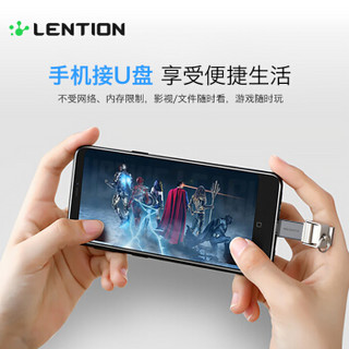 LENTION 蓝盛 Type-C转接头 USB3.0安卓手机连接U盘OTG数据线转换器 通用iPad苹果MacBook华为荣耀小米手机