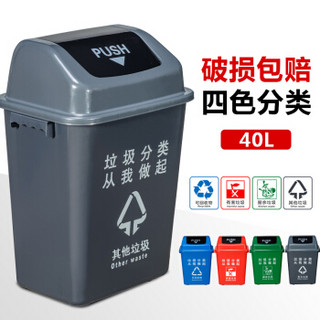 ABEPC40L 大号四色塑料垃圾分类垃圾桶可回收厨余有害其它大型商用工业景区环卫酒店桶 灰色分类