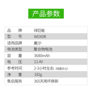 绿巨能（llano）戴尔笔记本电池WDX0R 燃7000 7460 7569 7560 7368 7378 5567 5578 5565 DELL电脑电池