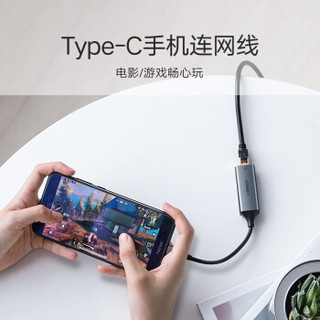 UGREEN 绿联 Type-C转千兆网口