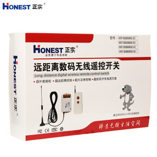 正实（HONEST）380V无线遥控开关远距离三相水泵电机电源智能控制器三个遥控器控制
