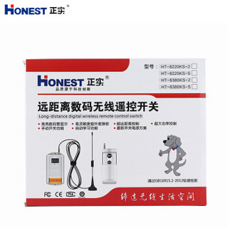 正实（HONEST）220V无线遥控数码管显示开关水泵电机大功率控制器双遥控器控制