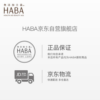 HABA 美白防护乳30G 防晒霜 SPF25 P++日本原装 化妆品 护肤品