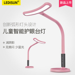 LEDISUN LED办公灯 6T 粉色 12W