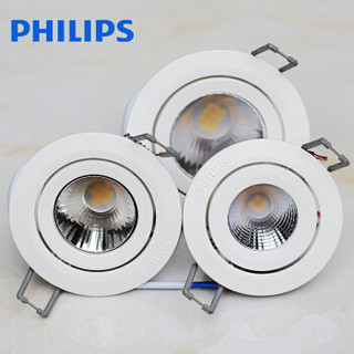 飞利浦PHILIPS 明皓二代射灯 RS022B/LED2/3W/4000K/27D/白 [开孔58mm] 中性光 5只装