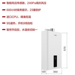 FOTILE 方太 JSQ31-16DES 16L 燃气热水器 天然气