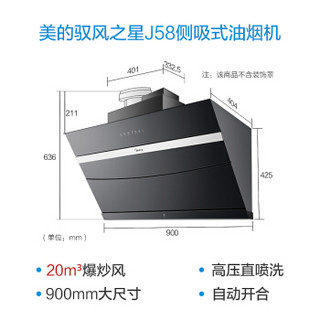 Midea 美的 J58+Q39 烟灶套装 天然气