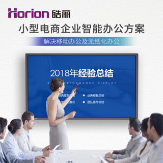 Horion 皓丽 65M2+HP-2+HT-2+HK70+i5+分屏码 65英寸 超高清4K 电视  