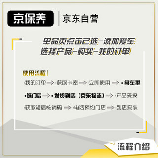 京保养嘉实多机油汽车基础大保养套餐品牌机滤空气滤空调滤+工时极护钛流体全合成机油0W-40SN5L