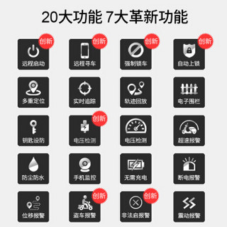 途强 TUQIANG EV11Sgps定位器 电动车定位跟踪器 远程启动断电隐形追踪防盗器