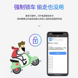 途强 TUQIANG EV11Sgps定位器 电动车定位跟踪器 远程启动断电隐形追踪防盗器