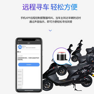 途强 TUQIANG EV11Sgps定位器 电动车定位跟踪器 远程启动断电隐形追踪防盗器