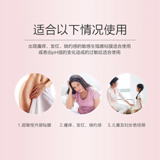 维朵密娜VIDERMINA女性私密护理洗液敏感肌肤紧急止痒消红透爽舒缓型300ml ph7 GMP意大利原装进口