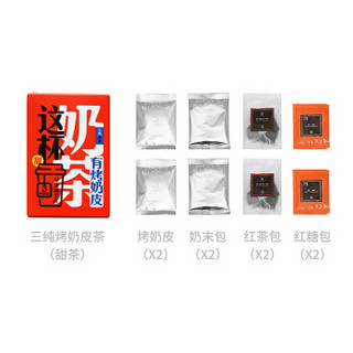 三纯奶茶自营奶茶粉袋装内蒙特产畅享系列双拼组合装(含4盒)