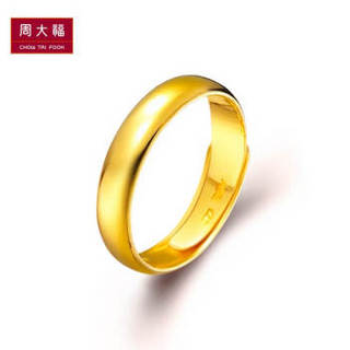 周大福（CHOW TAI FOOK）足金黄金结婚戒指 F30766 78 约4.3克