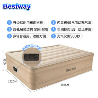 Bestway 双人充气床垫家用双层加厚布面气垫床内置充/放气电泵办公室午睡床午休床自驾游装备69024 厂家直发