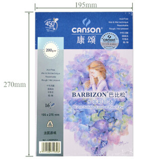 康颂（CANSON） 巴比松水溶彩铅本16K(195x270mm)细纹竖翻200g 16张/本