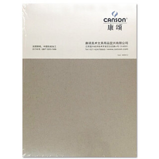 康颂（CANSON） 巴比松水溶彩铅本16K(195x270mm)细纹竖翻200g 16张/本
