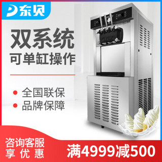 DONPER 东贝 双系统冰淇淋机商用CKX400PRO-A19雪糕机软冰激凌机全自动