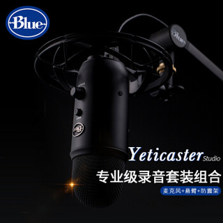 Blue yeticaster  手机麦克风电容话筒 专业主播设备套装有线K歌唱吧喊麦游戏直播声卡电脑通用