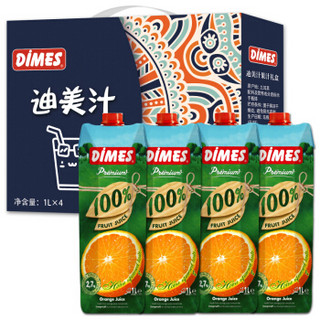 土耳其进口饮料果汁 迪美汁/DIMES橙汁0脂肪100%果汁 1L*4瓶 整箱饮品礼盒