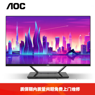 AOC AIO721 21.5英寸超薄IPS屏一体机台式电脑（八代G4900 8G 240GSSD 双频WiFi 蓝牙 3年上门 商务键鼠）