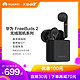 1日：Huawei/华为FreeBuds2无线耳机系列P30 Pro蓝牙半入耳式苹果安卓