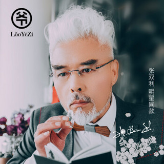 老爷子（LaoYeZi）7066 防蓝光老花镜男女通用钻石切边无框老花眼镜 高清舒适不晕眼老人老光眼镜 枪框 200度