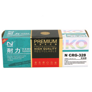 耐力（NIKO）精选商用专业版N CRG-328易加粉 黑色硒鼓 (适用佳能MF4410/MF4120/MF4450/MF4452/D520)