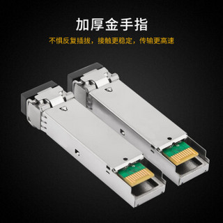 博扬 BY-SFP-1.25GA/B-120km SFP光纤模块LC接口 1.25G千兆单模单纤1490/1550波长120km兼容华为H3C思科