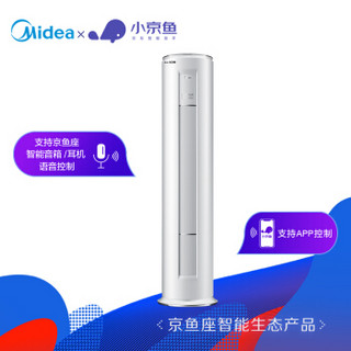 美的（Midea）3匹 大白鲸 一级能效 变频冷暖 全直流立柜式 智能WiFi 客厅圆柱空调柜机KFR-72LW/JDAN8B1E